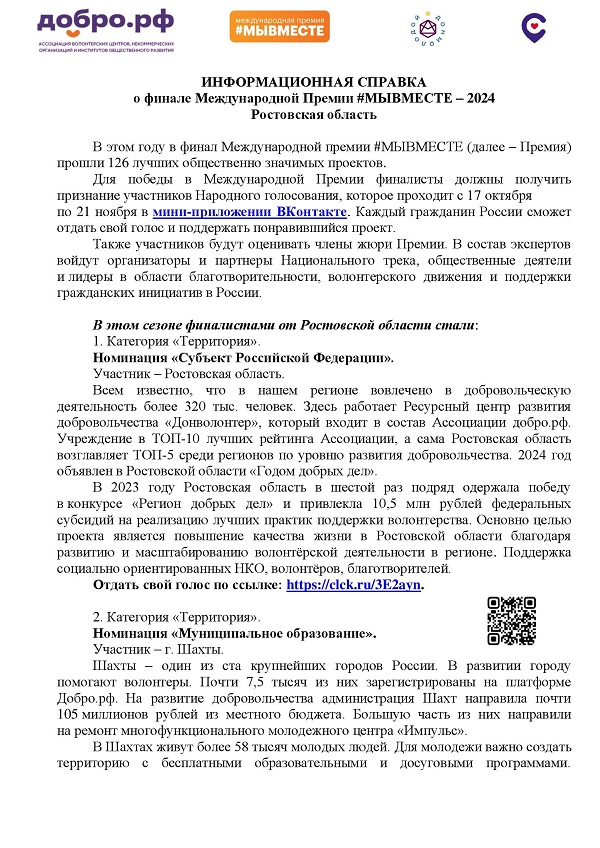 Руководителям спортивных федераций_00002.jpg